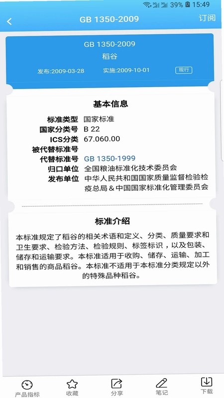 易标准预览图