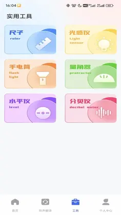 英语翻译器实时预览图