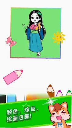 宝宝公主涂色本预览图