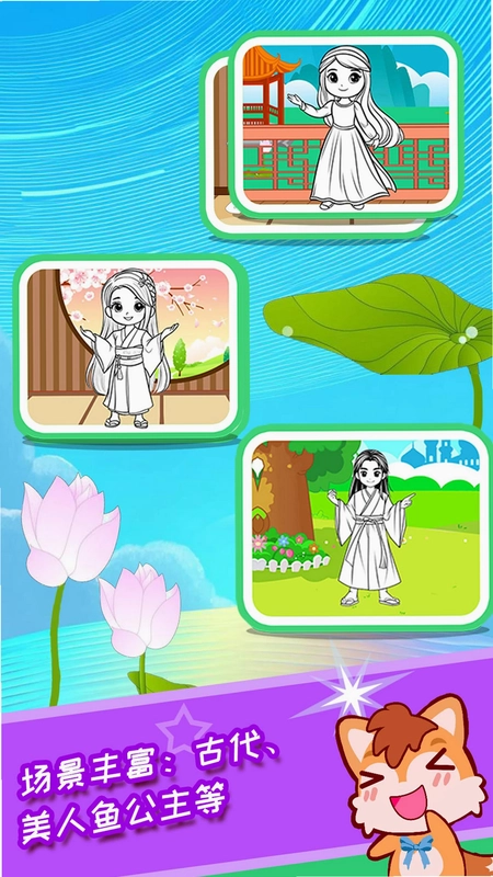 宝宝公主涂色本预览图