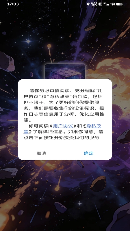晋业魔方预览图