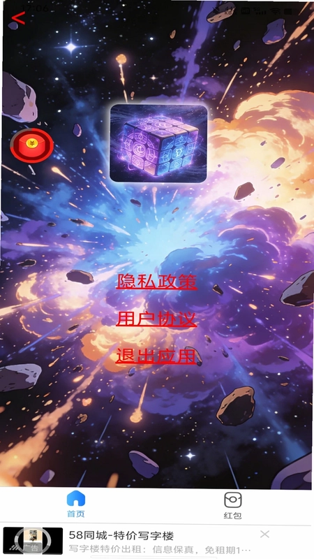 晋业魔方预览图
