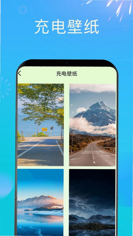 充电赚钱嗨预览图