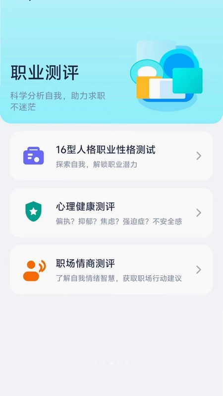 失业搭子预览图