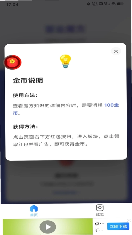 晋业魔方预览图