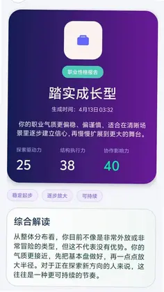 失业搭子预览图