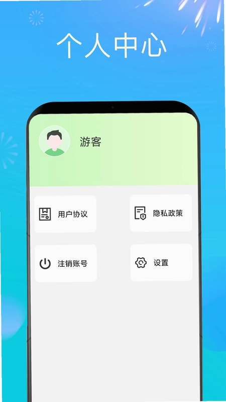 充电赚钱嗨预览图