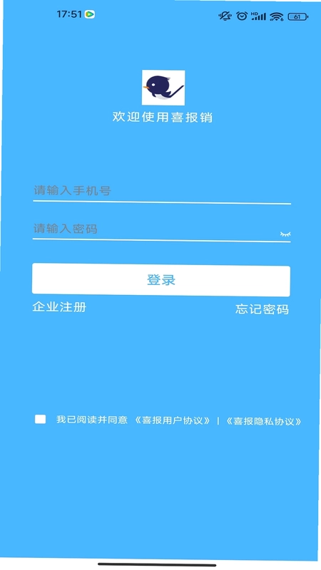 喜报销预览图