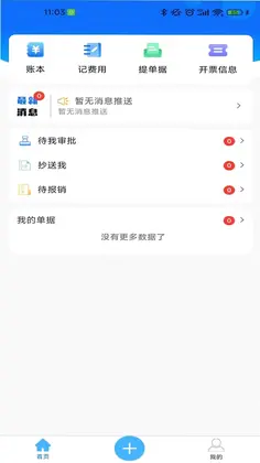 喜报销预览图