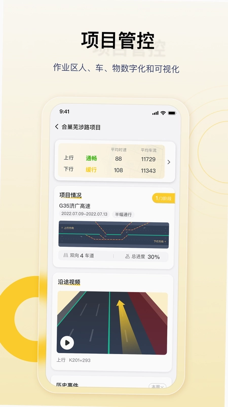金鹰卫士预览图
