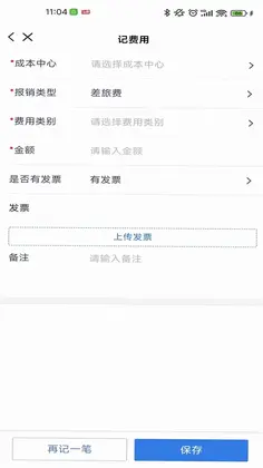 喜报销预览图