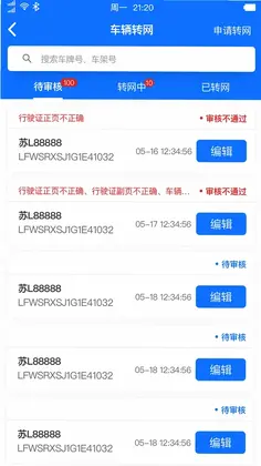 惠龙易通卫星定位监控平台预览图