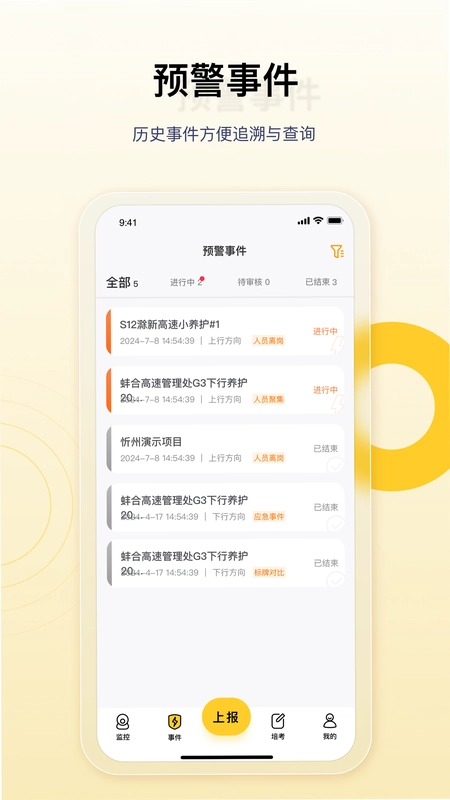金鹰卫士预览图
