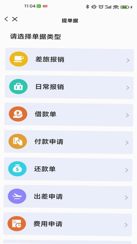 喜报销预览图