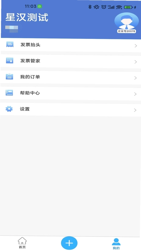 喜报销预览图