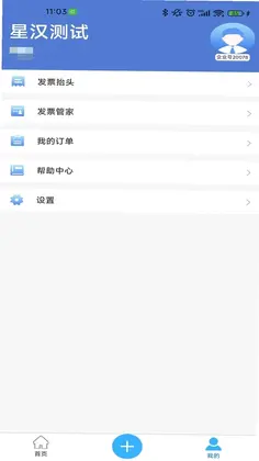 喜报销预览图