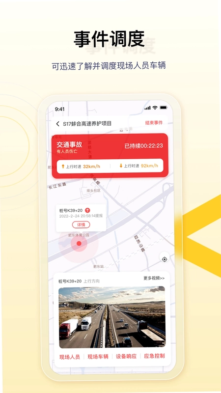 金鹰卫士预览图