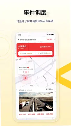 金鹰卫士预览图