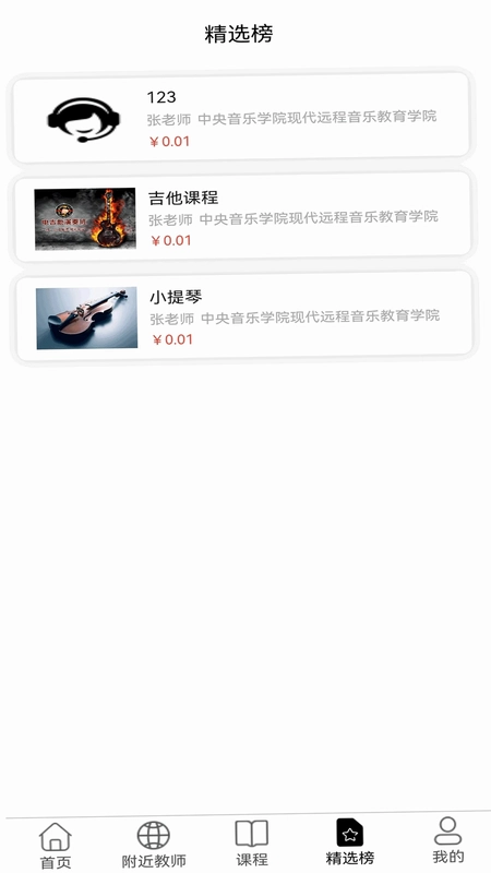 大猫音乐预览图