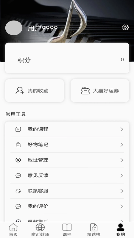 大猫音乐预览图