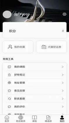 大猫音乐预览图