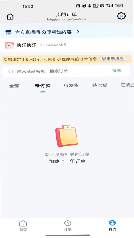 川宝生活预览图