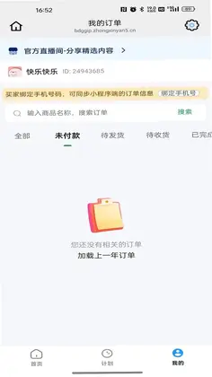 川宝生活预览图