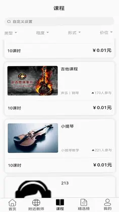 大猫音乐预览图