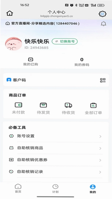 川宝生活预览图
