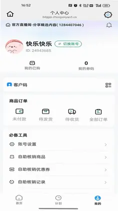 川宝生活预览图