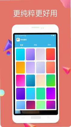 纯色壁纸预览图