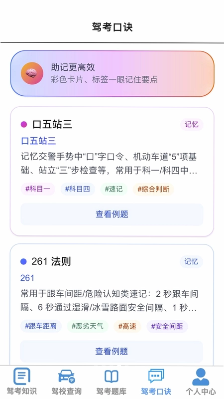 四方畅驾预览图