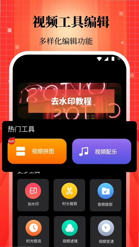 录屏大师预览图
