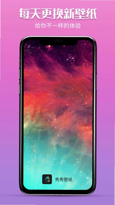 秀秀壁纸预览图