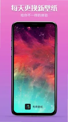 秀秀壁纸预览图