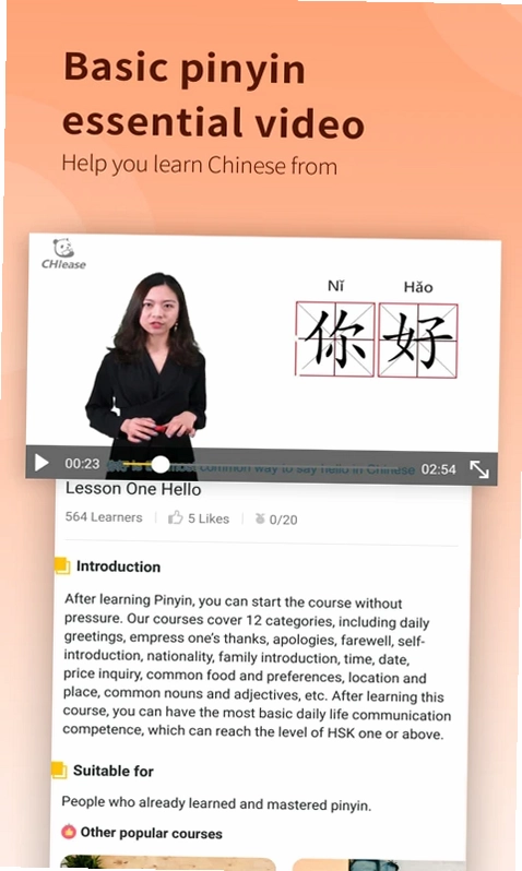 CHIease预览图