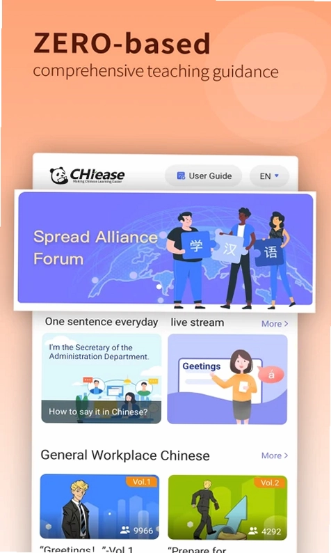 CHIease预览图