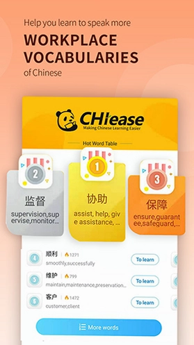 CHIease预览图