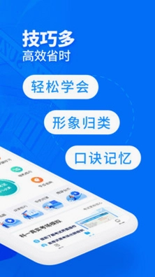 驾考宝典摩托车预览图