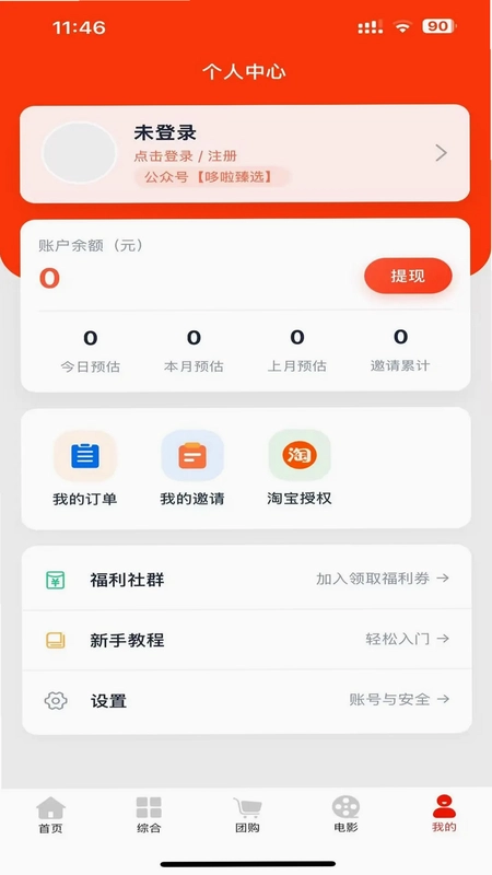 哆啦臻选预览图