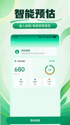 高考志愿报考手册预览图