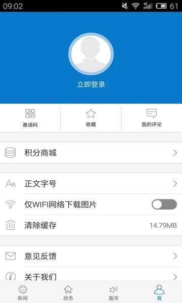 云上浠水预览图