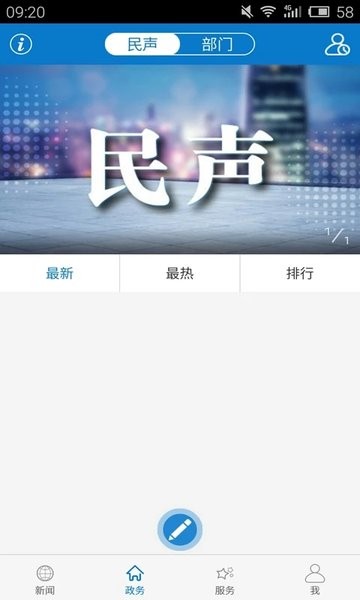 云上浠水预览图