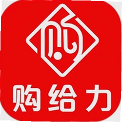 购给力