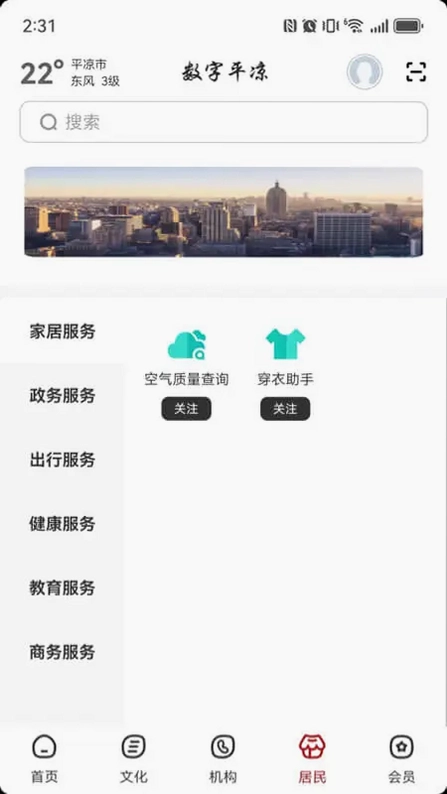 数字定西预览图