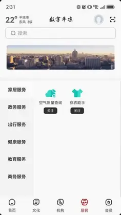 数字定西预览图