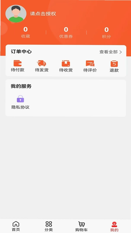 购给力预览图