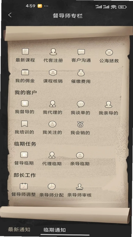 睿智家园全人成长预览图