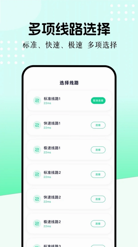 速喵加速器预览图