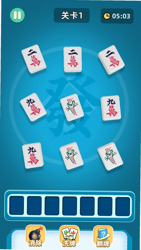 3D麻将消消乐游戏预览图